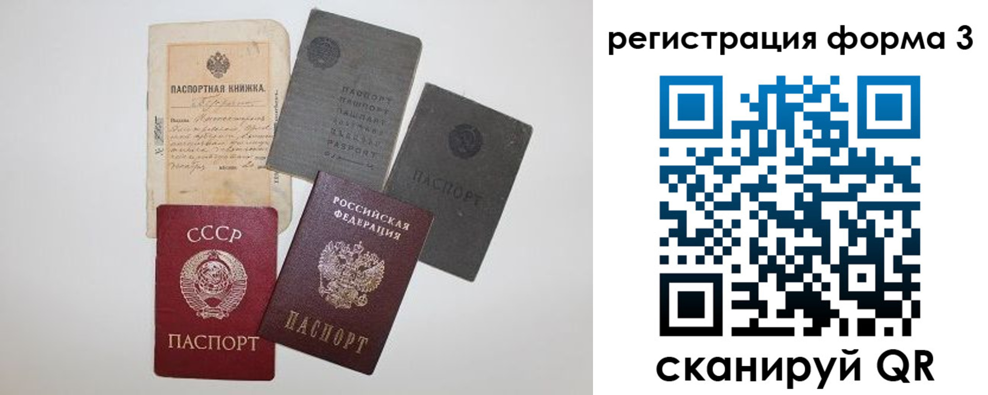 форма 3 в Псковской области