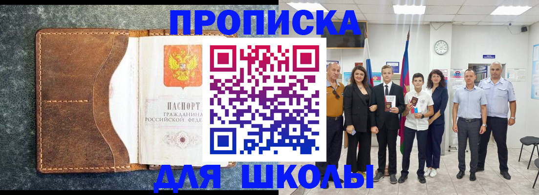 временная прописка в Псковской области