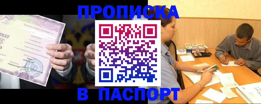 где прописаться в Псковской области