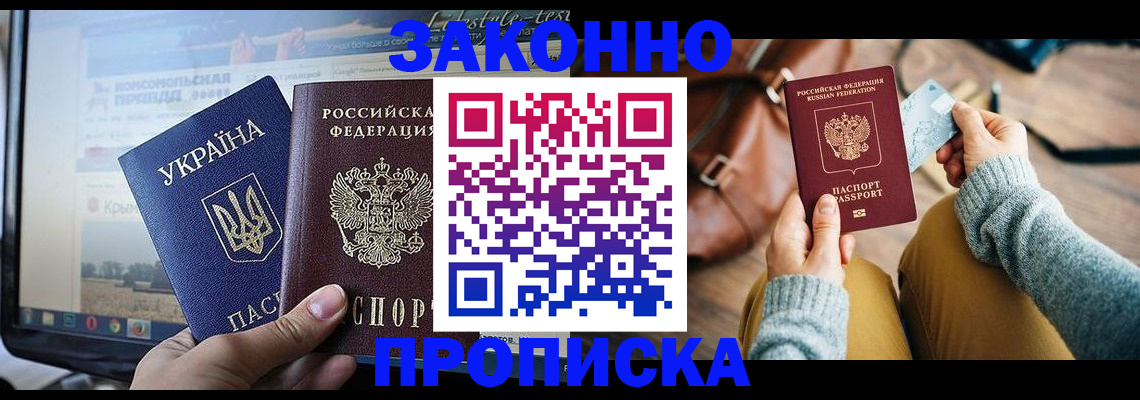 прописка паспорт в Псковской области
