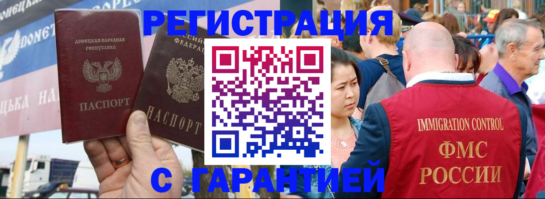 временная регистрация госуслуги в Псковской области